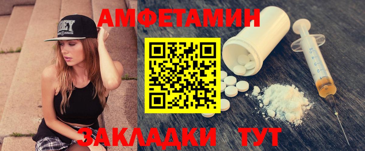 Amphetamine  Вход с VPN  АМФ  Amphetamine VHQ  Гагарин 