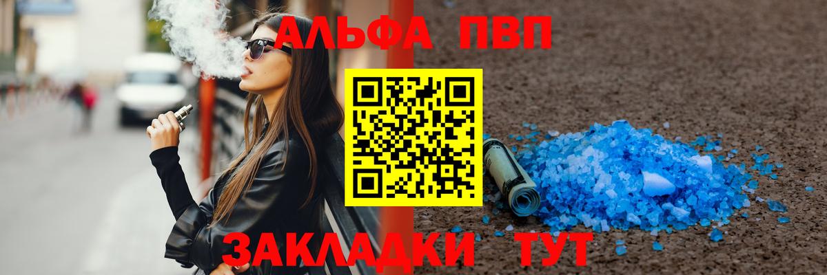 Гагарин  что такое наркотик  Alpha PVP  Вход с VPN  Alpha-PVP Crystall 