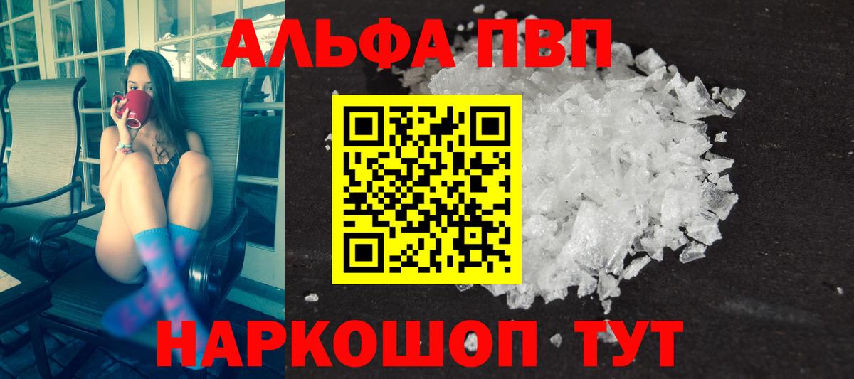 A PVP кристаллы Гагарин