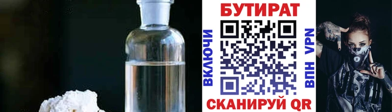 Бутират оксана  МЕГА ССЫЛКА  Гагарин  даркнет сайт 