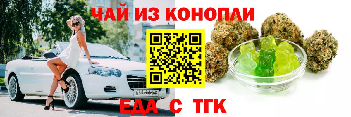 Гагарин  Еда ТГК марихуана  Вход с VPN 