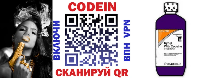 Кодеин напиток Lean (лин)  где можно купить наркотик  kraken   Гагарин 