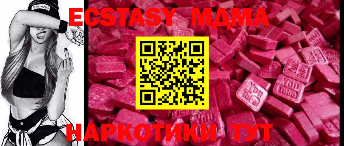 ЭКСТАЗИ бентли  Ecstasy DUBAI  наркошоп  Экстази  Вход с VPN  OMG ТОР  Гагарин 
