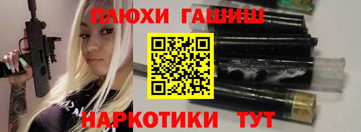 ГАШИШ убойный  Гашиш Cannabis  Гагарин  Вход с VPN 