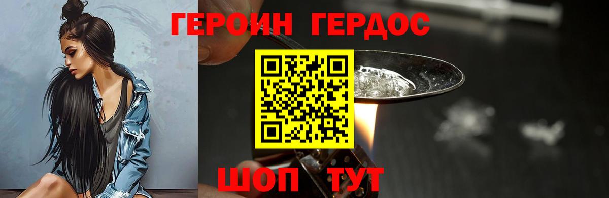 Героин герыч Гагарин