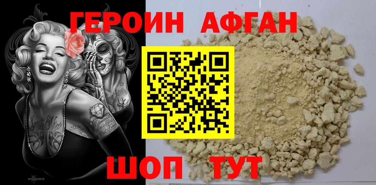 Героин белый  Вход с VPN  Гагарин 