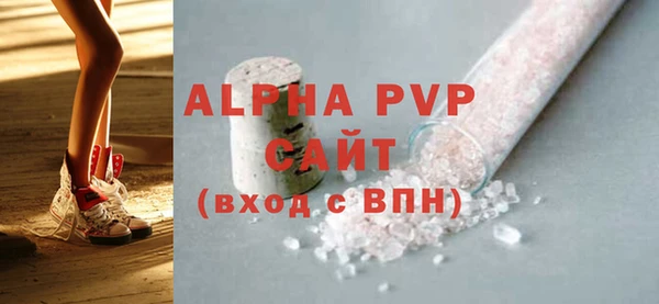 ALPHA-PVP Видное
