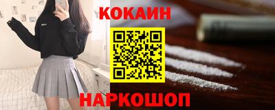 кокаин VHQ Лесосибирск