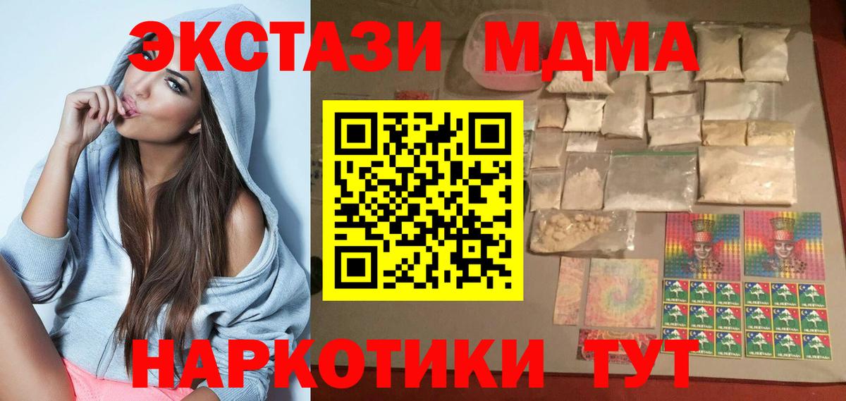 МДМА crystal  МДМА  Гагарин  Вход с VPN  МДМА VHQ 