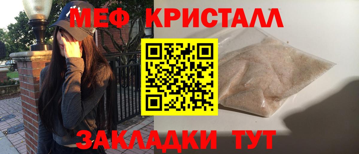 Меф  Вход с VPN  Гагарин  МЕФ мука  МЯУ-МЯУ 4 MMC 
