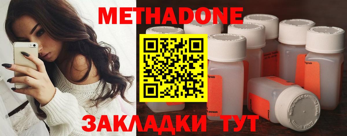 Гагарин  Метадон белоснежный  Метадон methadone  KRAKEN маркетплейс  Вход с VPN 