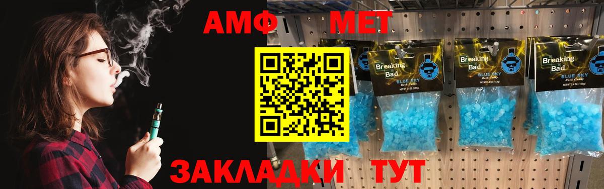 Метамфетамин кристалл  Вход с VPN  Гагарин 