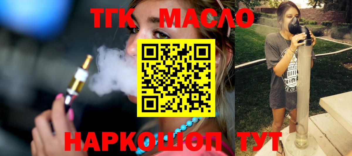 ТГК Wax Гагарин