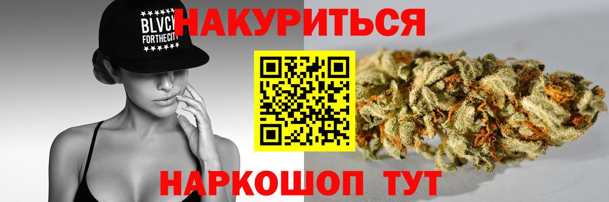 МАРИХУАНА семена Гагарин
